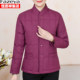 Hengyuanxiang Group Colorful Sheep Middle -Elderly Cotton Ms. Mom Mom Moms Plashed Short Plel Cotton Cotton Inner Cotton Cotton Jacket
