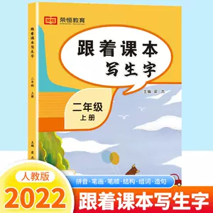 汉字1笔画笔顺描红 新人首单立减十元 22年9月 淘宝海外