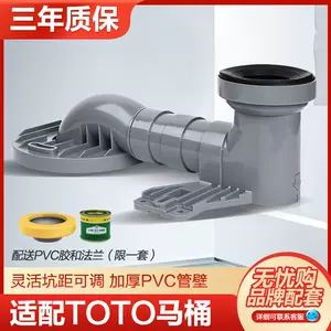 toto排污管- Top 100件toto排污管- 2023年11月更新- Taobao