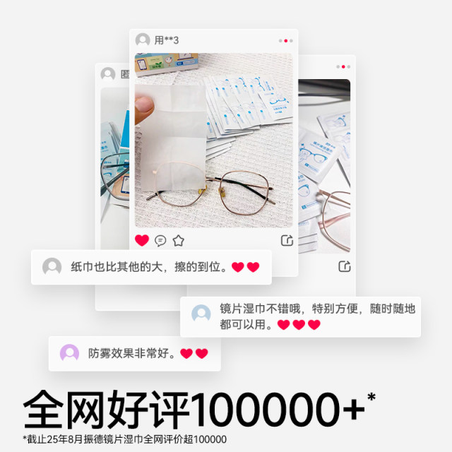 Zhende glasses cloth cleaning anti-fog special wet tissue disposable lenses wipe camera lens mobile phone not to damage lenses