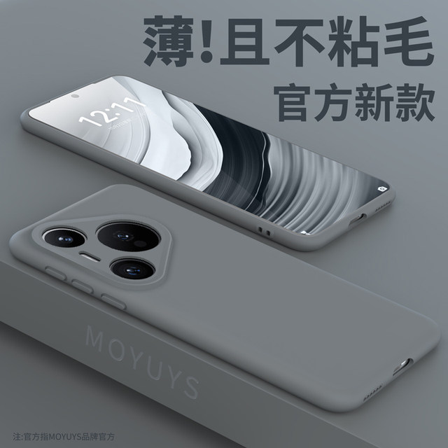 Applicable to Huawei Pura80 Pro mobile phone case Pura80 new Pura70 liquid silicone ultra all-inclusive anti-fall p50 high-end solid color pro + simple men and women soft p60 couple fashion