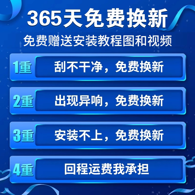 Applicable FAW -Volkswagen Magotan B8 wiper B7 Original B6 Original 09 Boneless 13 Auto Global Rain Biper
