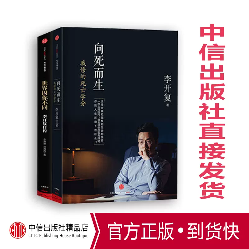 向死而生李开复 新人首单立减十元 2021年11月 淘宝海外