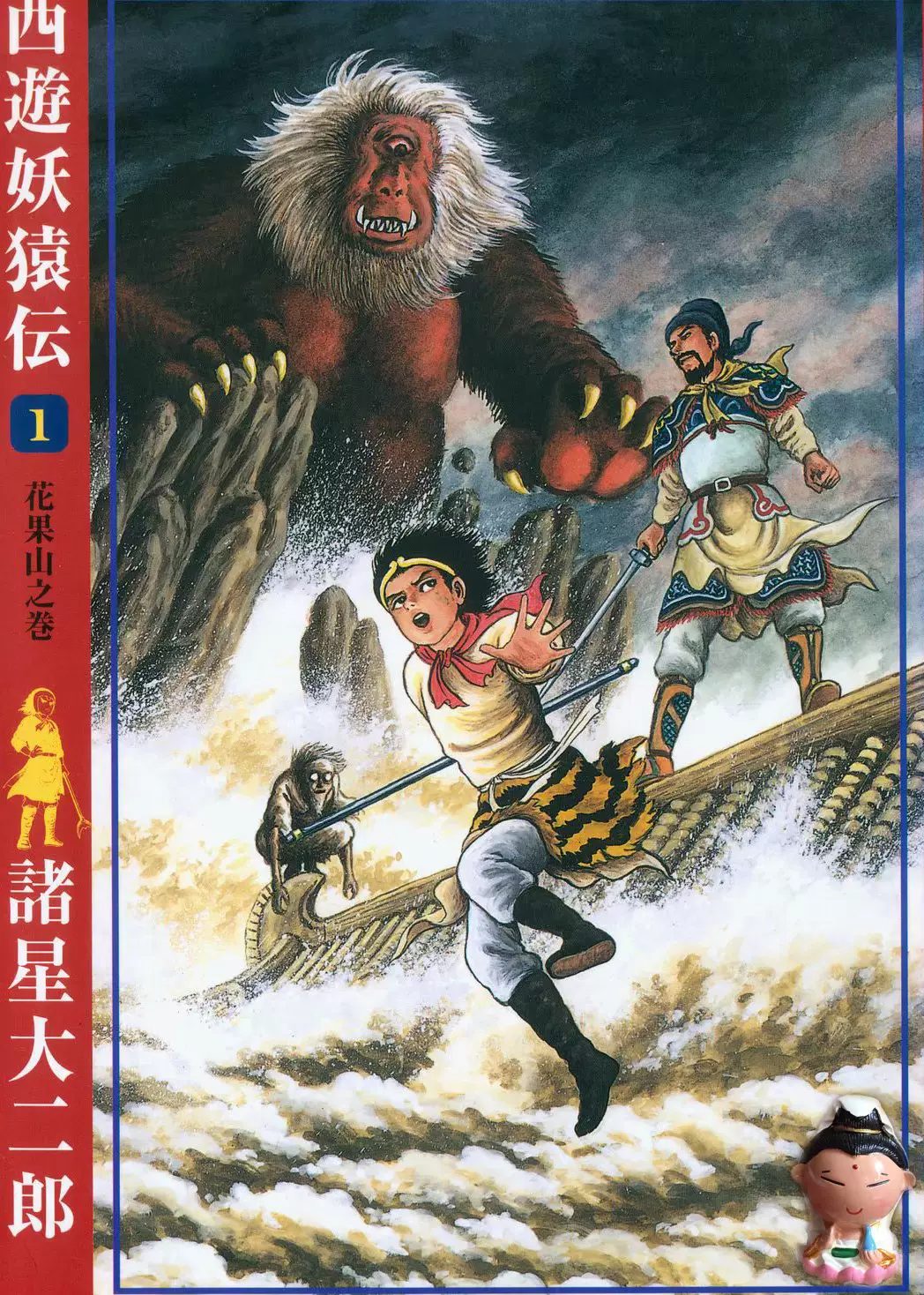 漫画猿 新人首单立减十元 22年1月 淘宝海外