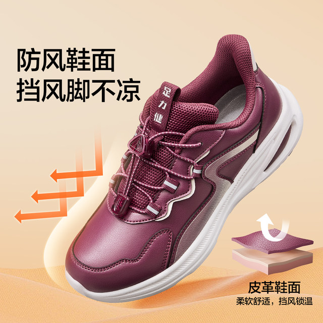 Zulijian senior shoes 2025 autumn new style middle-aged and elderly soft sole mother shoes cushioning knee pad walking shoes
