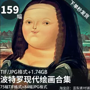 画botero - Top 50件画botero - 2023年11月更新- Taobao