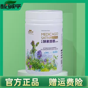 苜蓿酵素22年10月 月銷口碑最新推薦 天貓淘寶海外