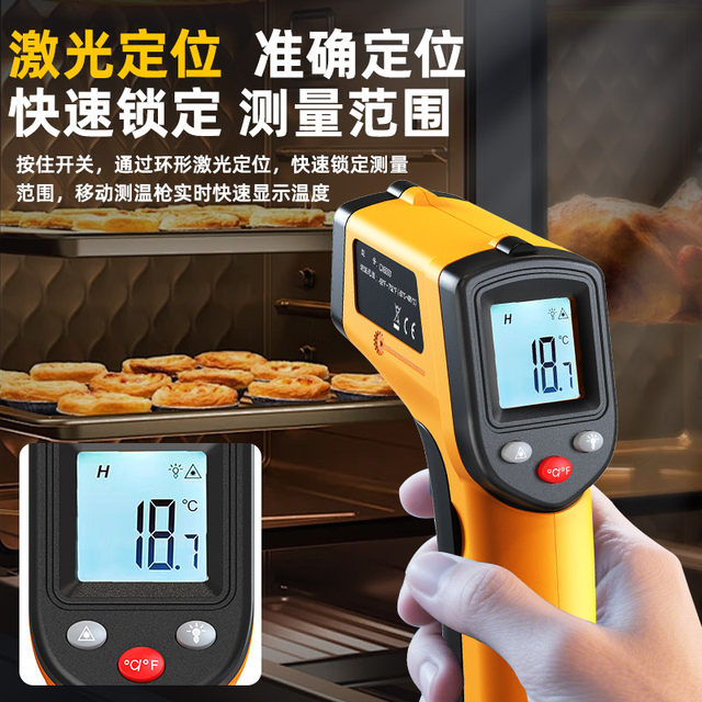 
Infrared thermometer Industrial oil temperature gun Temperature gun Commercial kitchen baking detector Water temperature thermometer