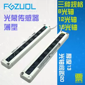 薄型开关 新人首单立减十元 22年4月 淘宝海外