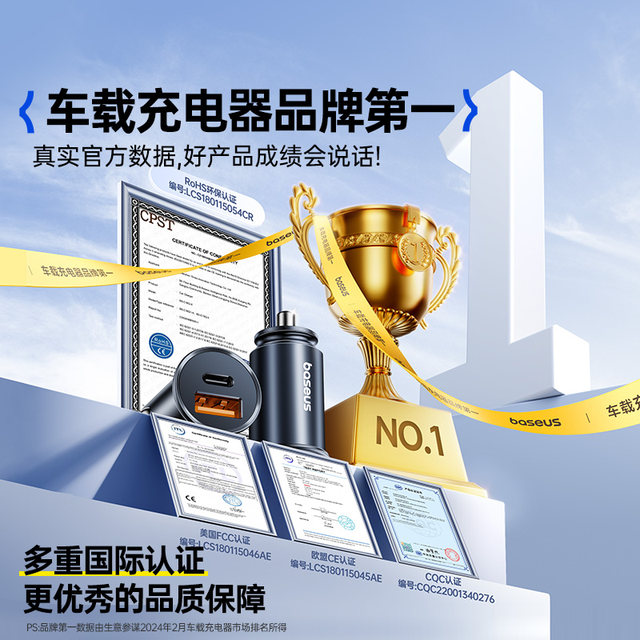 Baseus car charger super fast charging 2025 new one to two cigarette lighter conversion plug car charging socket