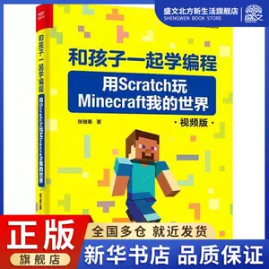 Minecraft计算机 新人首单立减十元 22年8月 淘宝海外