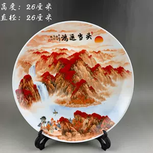 仿古瓷器赏盘- Top 87件仿古瓷器赏盘- 2023年3月更新- Taobao