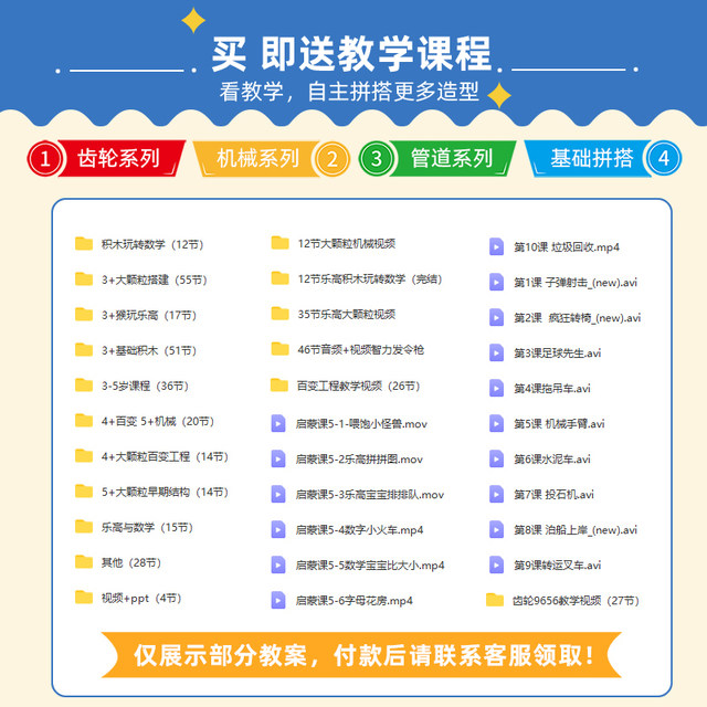 Large particle building block accessories 9656 gear shaft connecting rod 45002 robotic arm screwdriver kindergarten teaching aids toys