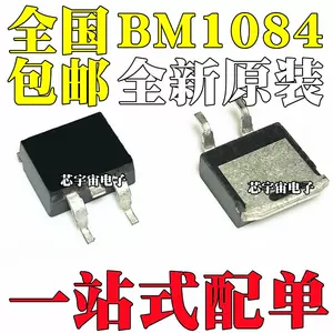 bm1084adj - Top 50件bm1084adj - 2023年11月更新- Taobao