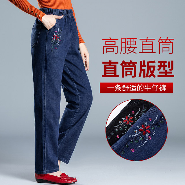 Mrs. Cool, middle-aged and elderly mother's jeans, women's cotton elastic high-waisted pants for elderly women, spring and autumn trousers for outer wear