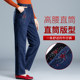 Mrs. Cool, middle-aged and elderly mother's jeans, women's cotton elastic high-waisted pants for elderly women, spring and autumn trousers for outer wear