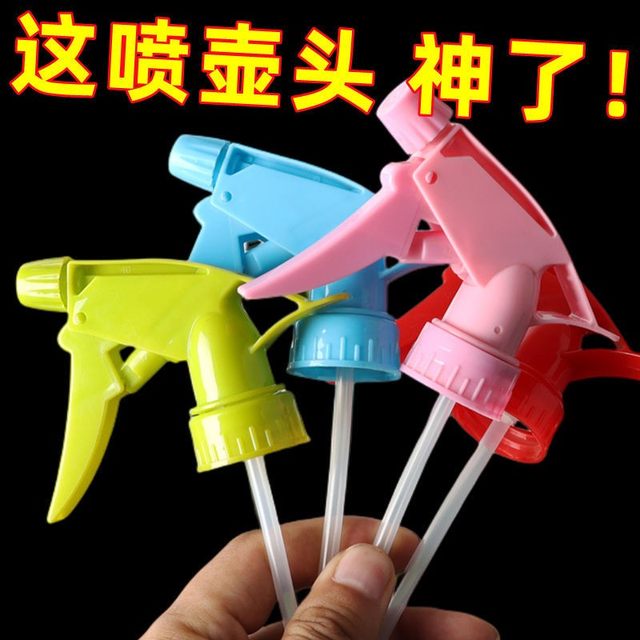
Nozzle beverage bottle universal water spray bottle sprayer household gardening watering flower hand pressure atomization small hairdressing nozzle