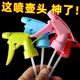 
Nozzle beverage bottle universal water spray bottle sprayer household gardening watering flower hand pressure atomization small hairdressing nozzle
