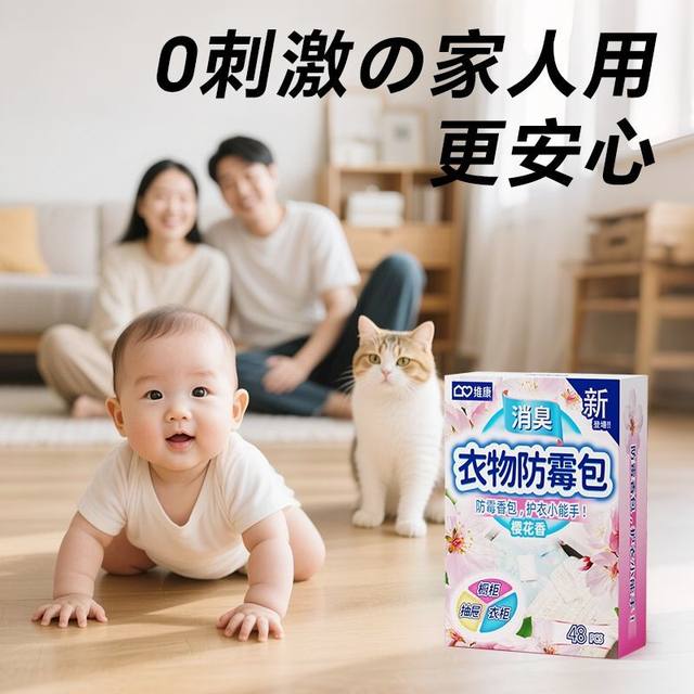 Weikang camphor balls, household clothing, mildew-proof and moth-proof, cherry blossom sachet, maternal and infant special aromatherapy wardrobe, deodorizing and fragrant song