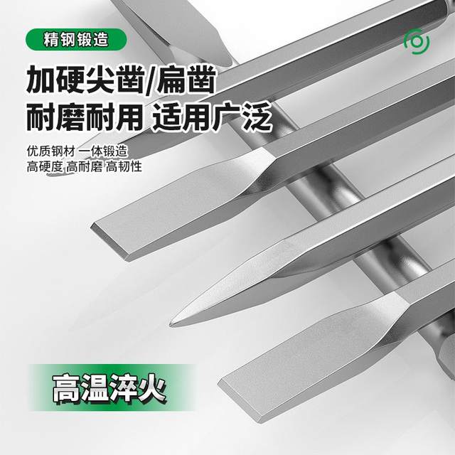 Fang Dawang electric hammer electric pick 65A chisel shovel head slot chisel slot drill square head flat chisel round handle hexagonal