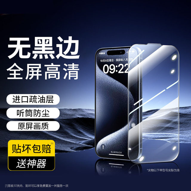 New model suitable for Apple 15 Promax tempered film HD iPhone 14 mobile phone film earpiece dustproof 13 Corning full screen coverage without black edge curve anti-peeping 16 pro film dust-free cabin anti-fall