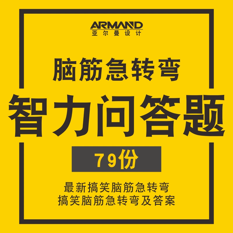 脑筋急转弯题目 新人首单立减十元 2021年12月 淘宝海外