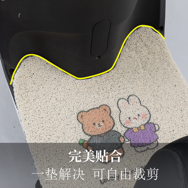 Suitable for Golden Arrow Sai Ao RG120 electric vehicle foot pad TDT3053Z waterproof pad tram foot pad