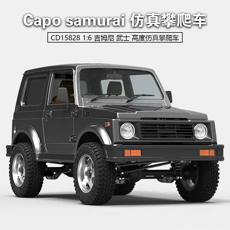 新款capo Samurai Cd158 1 6 吉姆尼武士铃木仿真攀爬车模型 新款capo Samurai Cd158 1 6 吉姆尼武士铃木仿真攀爬车模型