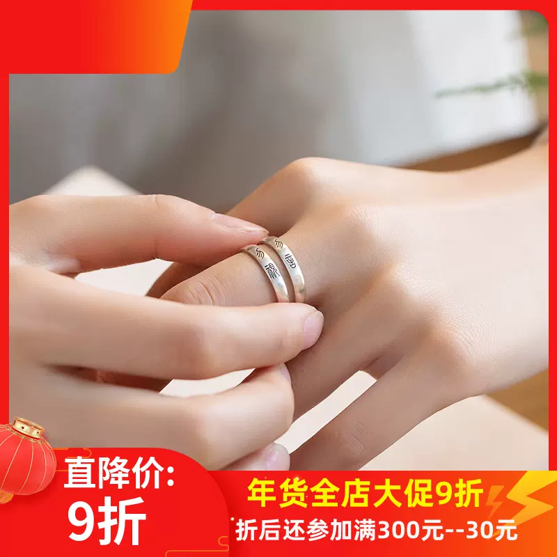 复古纯银戒指食指非礼勿视勿听勿言勿动警示名言