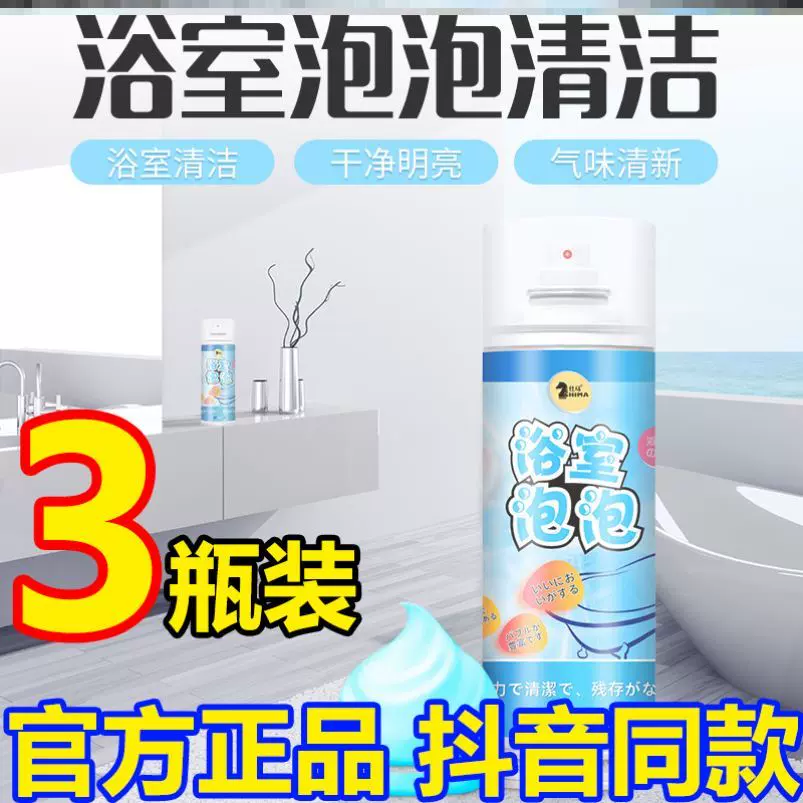 浴室地板水渍 新人首单立减十元 2021年12月 淘宝海外