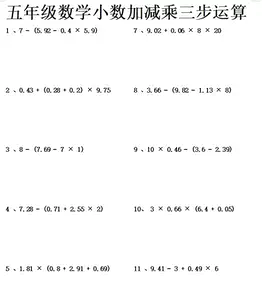 小数乘法计算 新人首单立减十元 22年8月 淘宝海外