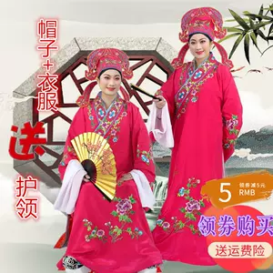 台湾歌仔戏 新人首单立减十元 22年8月 淘宝海外