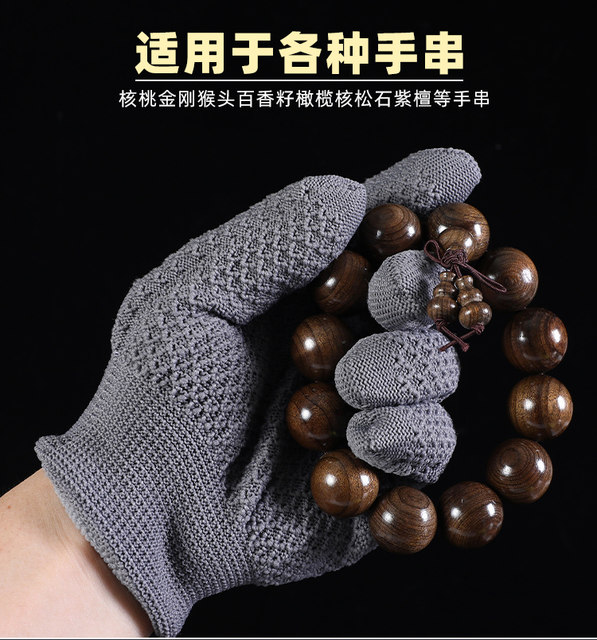 Pineapple pattern nano gloves paper toy disc to play disc bead polishing special bracelet walnut pure cotton deer suede ten thousand hair