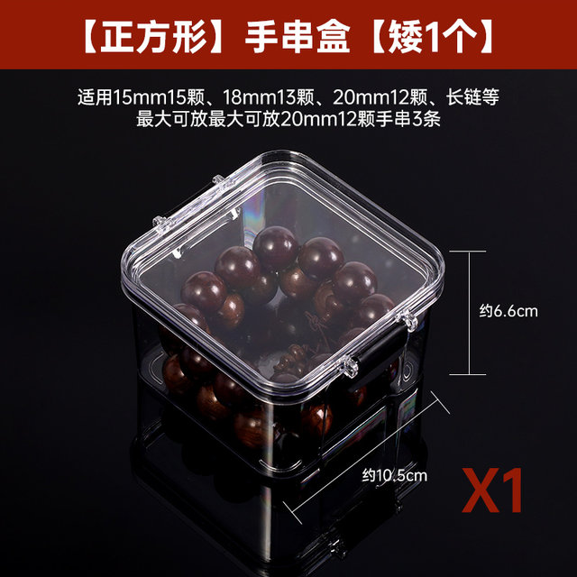 Wenwan bracelet dedicated storage box transparent acrylic moisture -proof sealing tank agarwood beads, walnuts, lava boxes