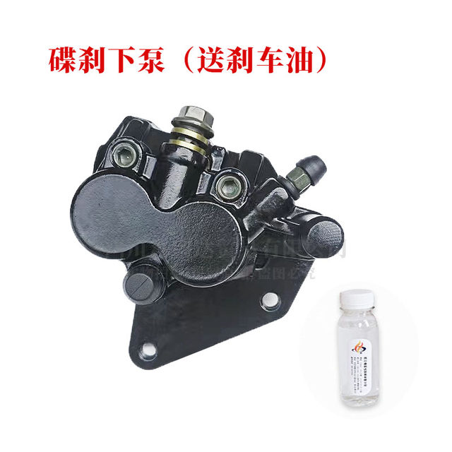 Suitable for Benelli Hongbaolong 150 Qianjiang Raptor 150 Yulong 125 left clutch right brake handle pump