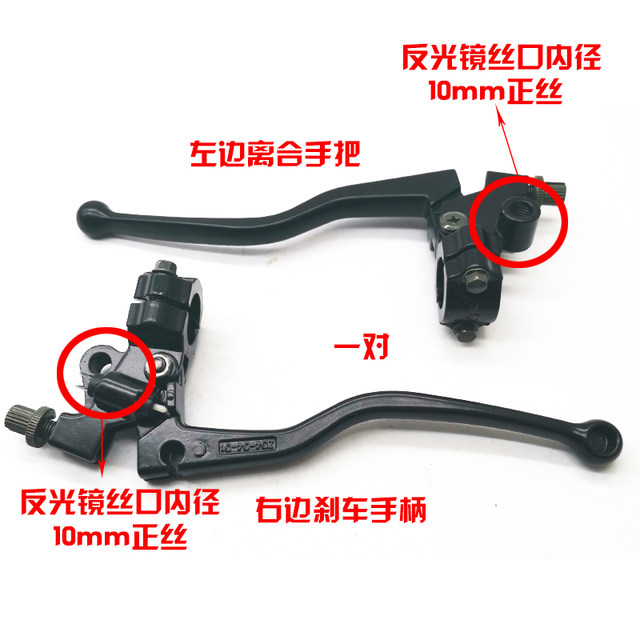 125 Motorcycle accessories Left clutch hand handle handlebar handle of the right brake handle 150 hand holder frame mirror assembly