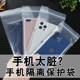 Disposable transparent waterproof and dustproof sealed protective cover mobile phone ziplock bag can touch screen Xiaomi Apple Huawei universal