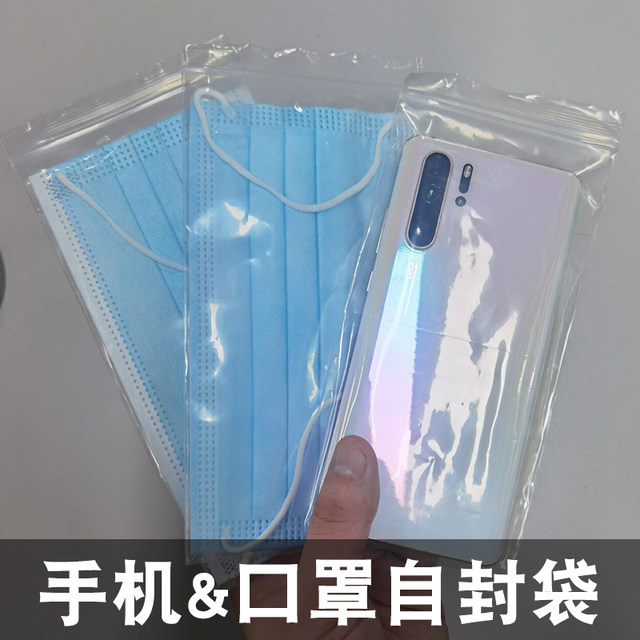 Disposable transparent waterproof and dustproof sealed protective cover mobile phone ziplock bag can touch screen Xiaomi Apple Huawei universal
