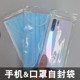 Disposable transparent waterproof and dustproof sealed protective cover mobile phone ziplock bag can touch screen Xiaomi Apple Huawei universal
