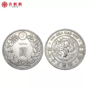 明治银币- Top 1000件明治银币- 2023年11月更新- Taobao