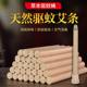 Mugwort mosquito repellent sticks for household mother and baby children indoor environmentally friendly mosquito repellent strips aromatherapy for household wild mugwort leaves mosquito repellent strips mosquito strips