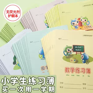 一年级英文数学练习 新人首单立减十元 22年9月 淘宝海外