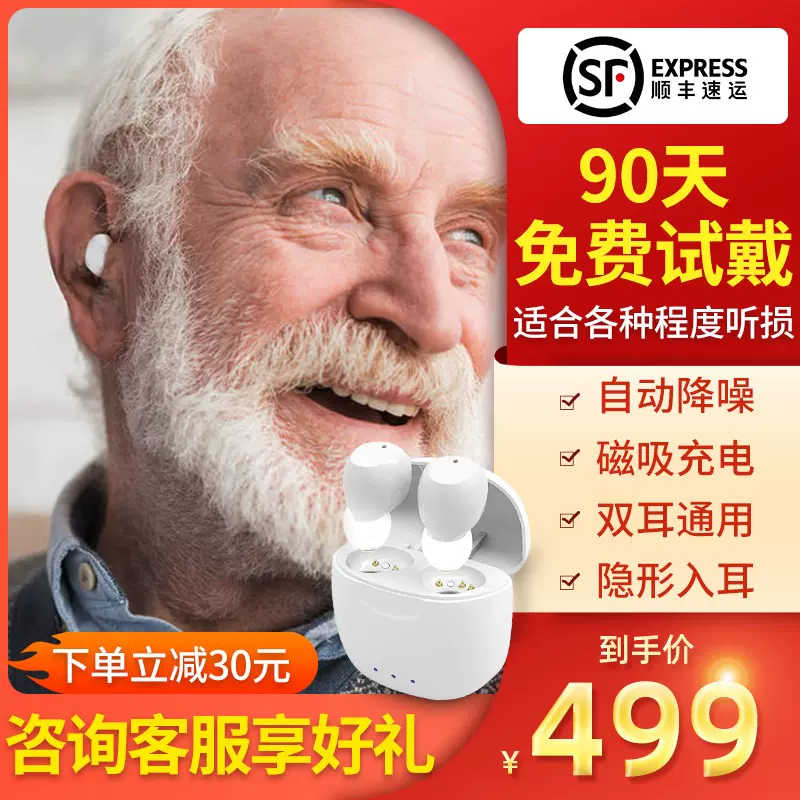 单侧耳聋的听力干预方案