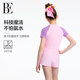 BE van der Ann Joint Children's Swimsuit Girls' New Sun Protection and Anti-Chlorine Medium Large Children's Split Skin-Friendly Hot Spring Vacation