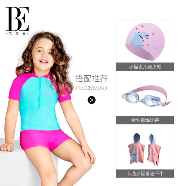 BE van der Ann jointly established children's swimsuit girls split swimsuit flat corner swimsuit large and medium-sized children's sun protection professional training