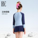 BE van De'an Joint Children's Swimsuit Split Skirt Sunscreen Girl Long Sleeve Fashion Spliced ​​Hot Spring Vacation Swimsuit
