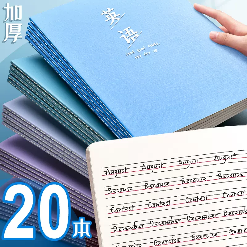 英语练习本大格子 新人首单立减十元 21年11月 淘宝海外