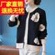 Mom's Fashion Thin Knitted Jacket Middle-aged Women's Spring and Autumn Clothing 2024 New Middle-aged and Old Fashioned Short Top
