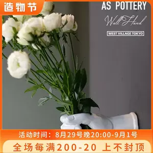 日本壁掛花瓶 新人首單立減十元 22年8月 淘寶海外