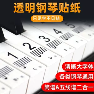 音阶贴纸61键琴 Top 49件音阶贴纸61键琴 22年11月更新 Taobao 音阶贴纸61键琴 Top 49件音阶贴纸61键琴 22年11月更新 Taobao